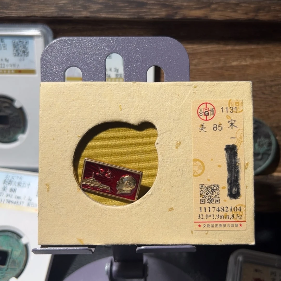 微***笑铜钱币收藏哦章纪念