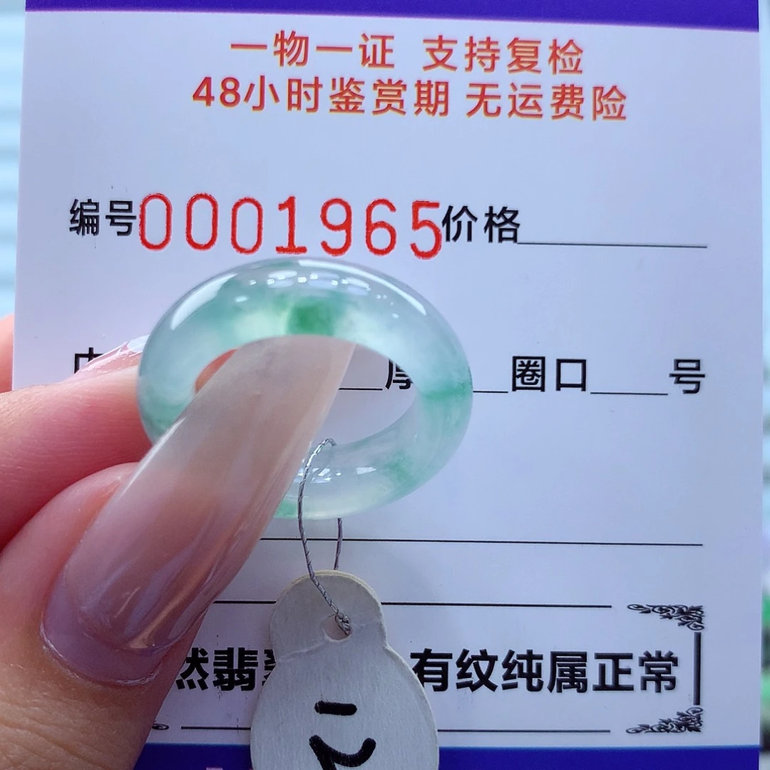 未镶嵌戒指翡翠翡翠