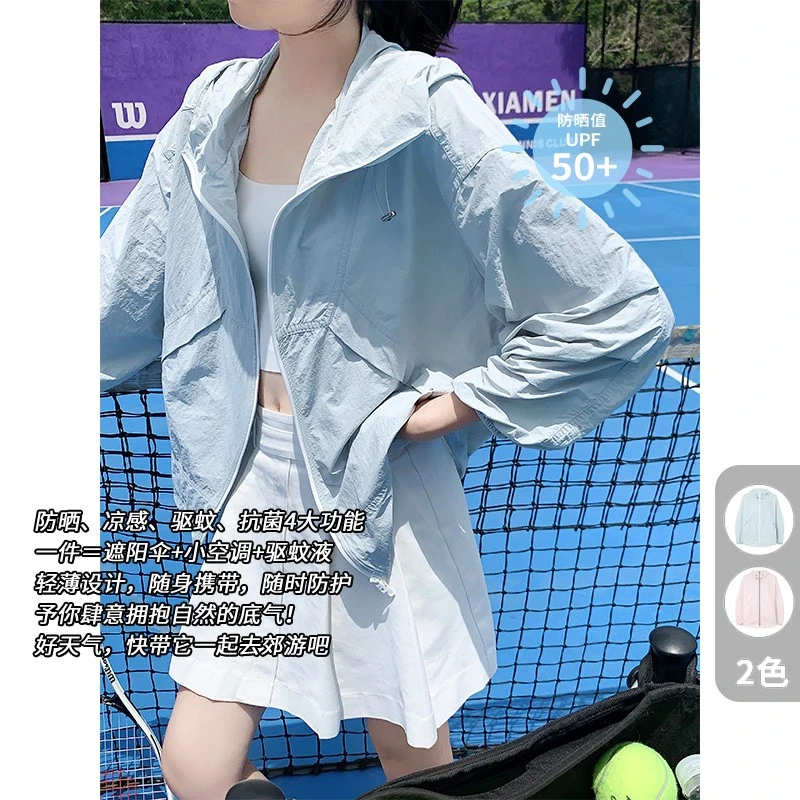 美洋MEIYANG【商场同款】 星晴防晒外套 原纱UPF200+凉感连帽休闲