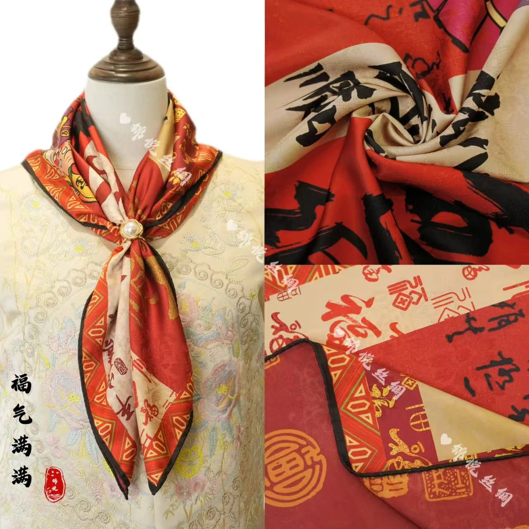 【福气满满】新中式花萝轻奢高定方巾70*70（K360）