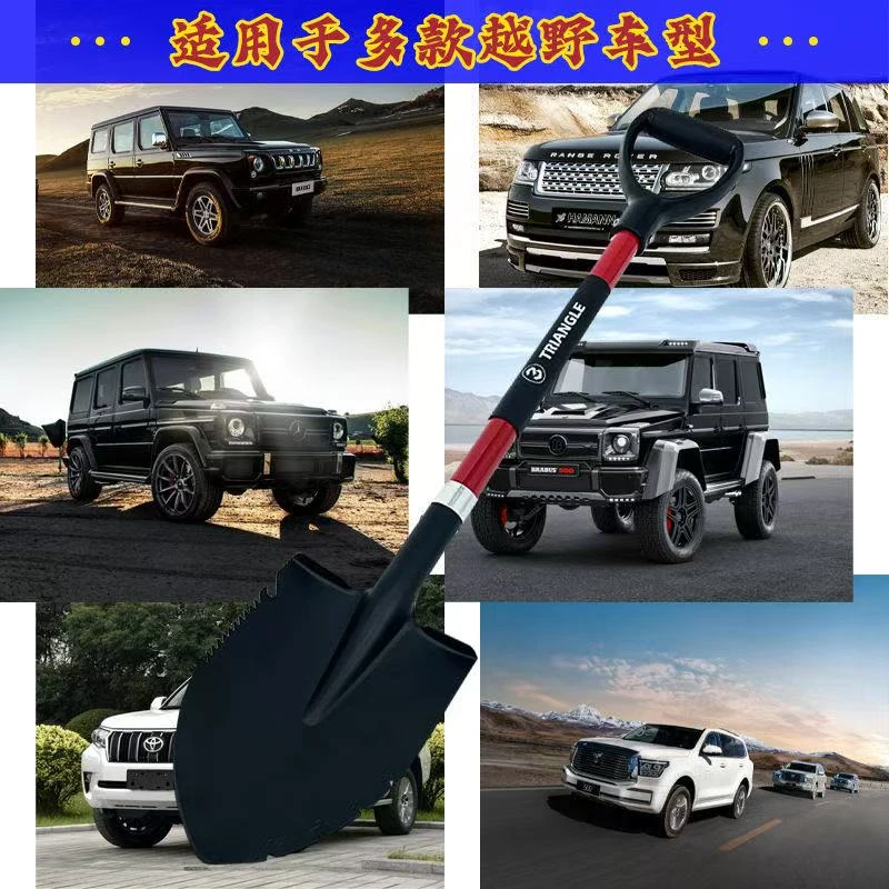 越野车载户外锹50锰钢，露营钓鱼赶海户外荒野耐用设计车载救援