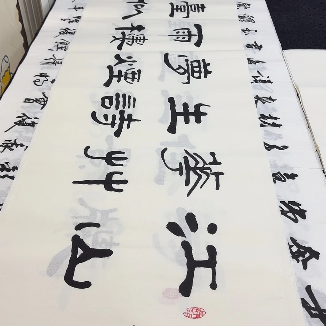 书法老师精品行书