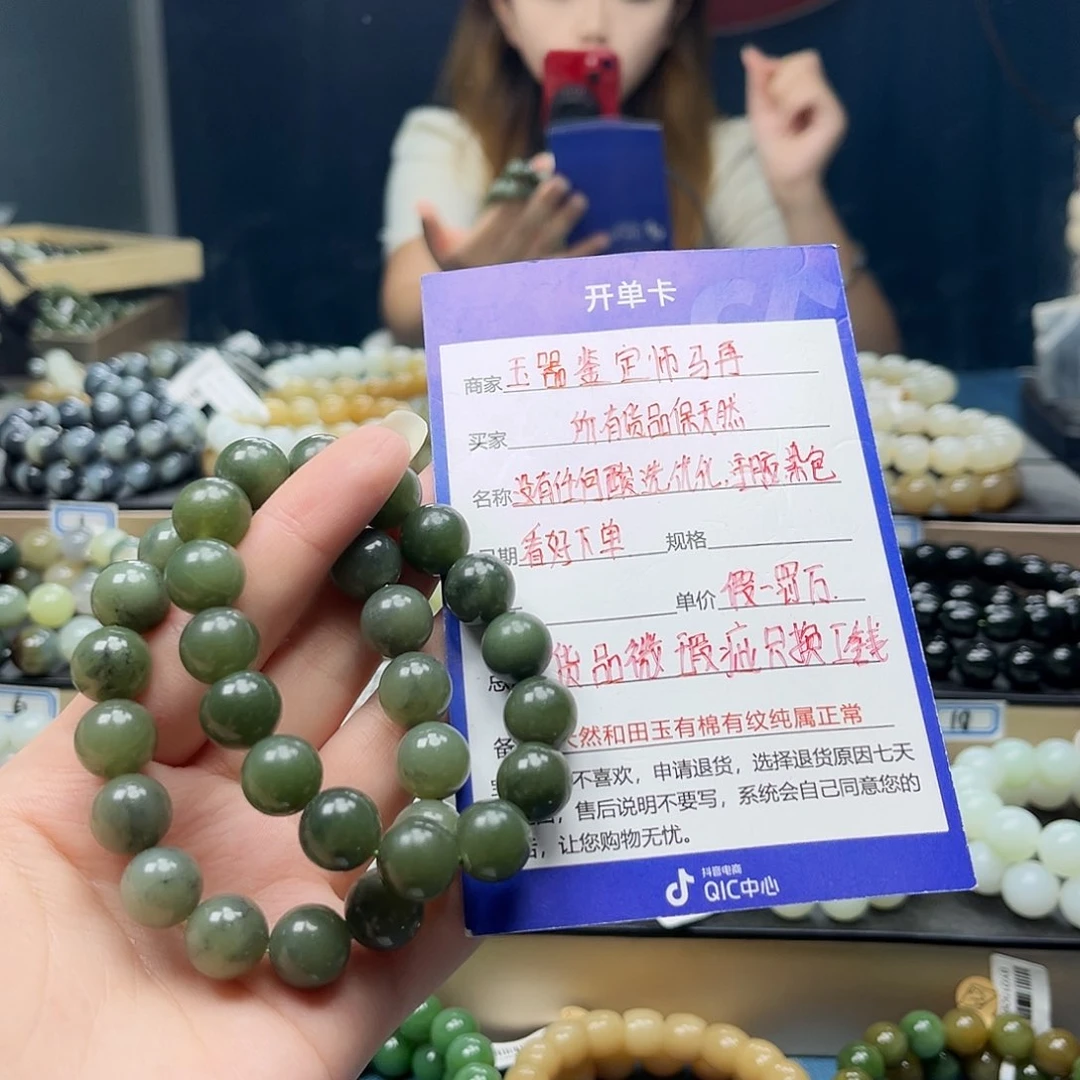 手链未镶嵌和田玉