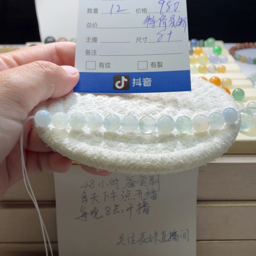 翡翠散珠天然翡翠A货卡8➕马卡龙特价一首买断不退1721