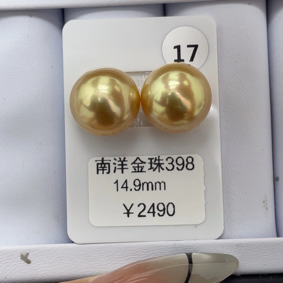 定制海水珍珠未镶嵌裸珠海水金珠14-15mm
