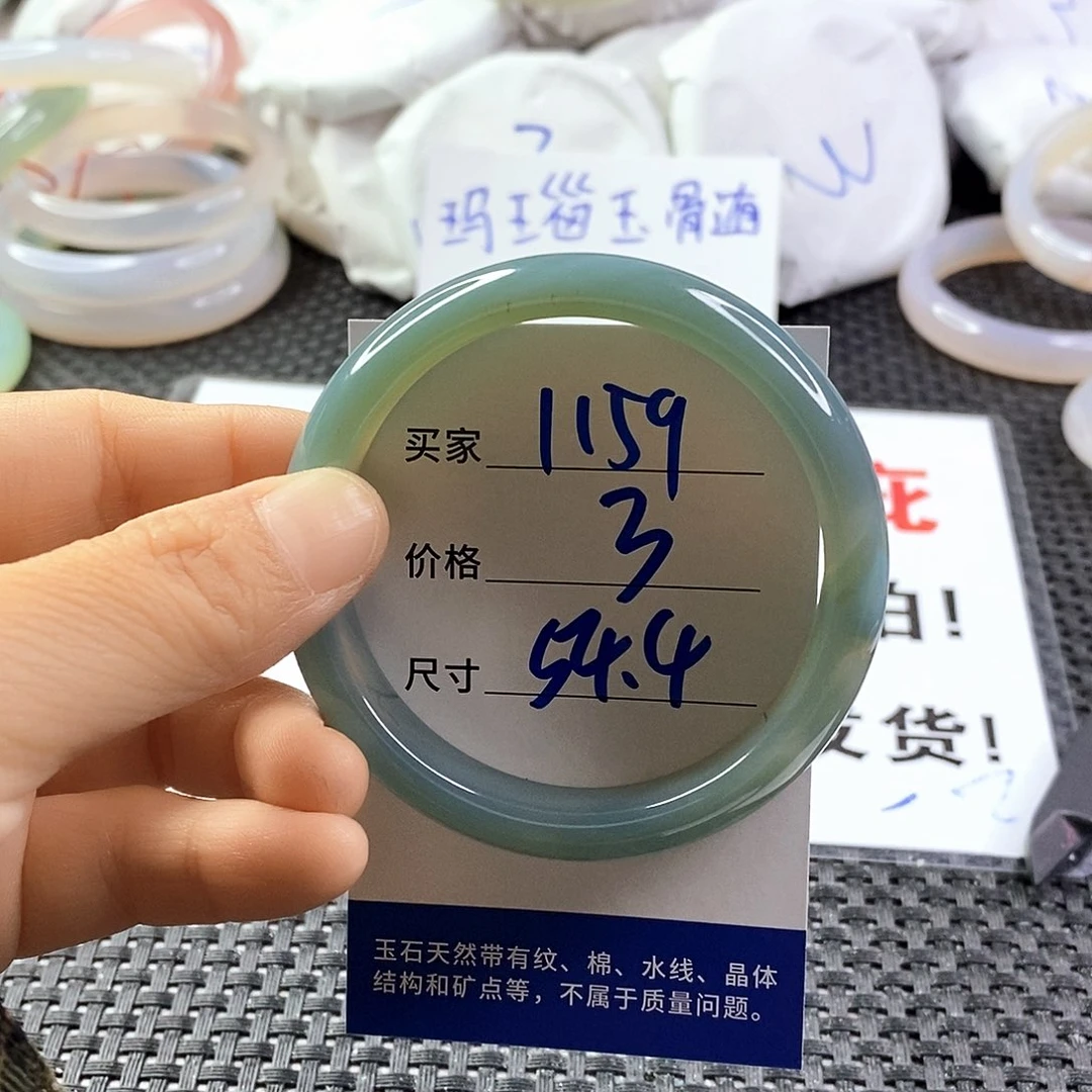 手镯玛瑙/玉髓未镶嵌1159
