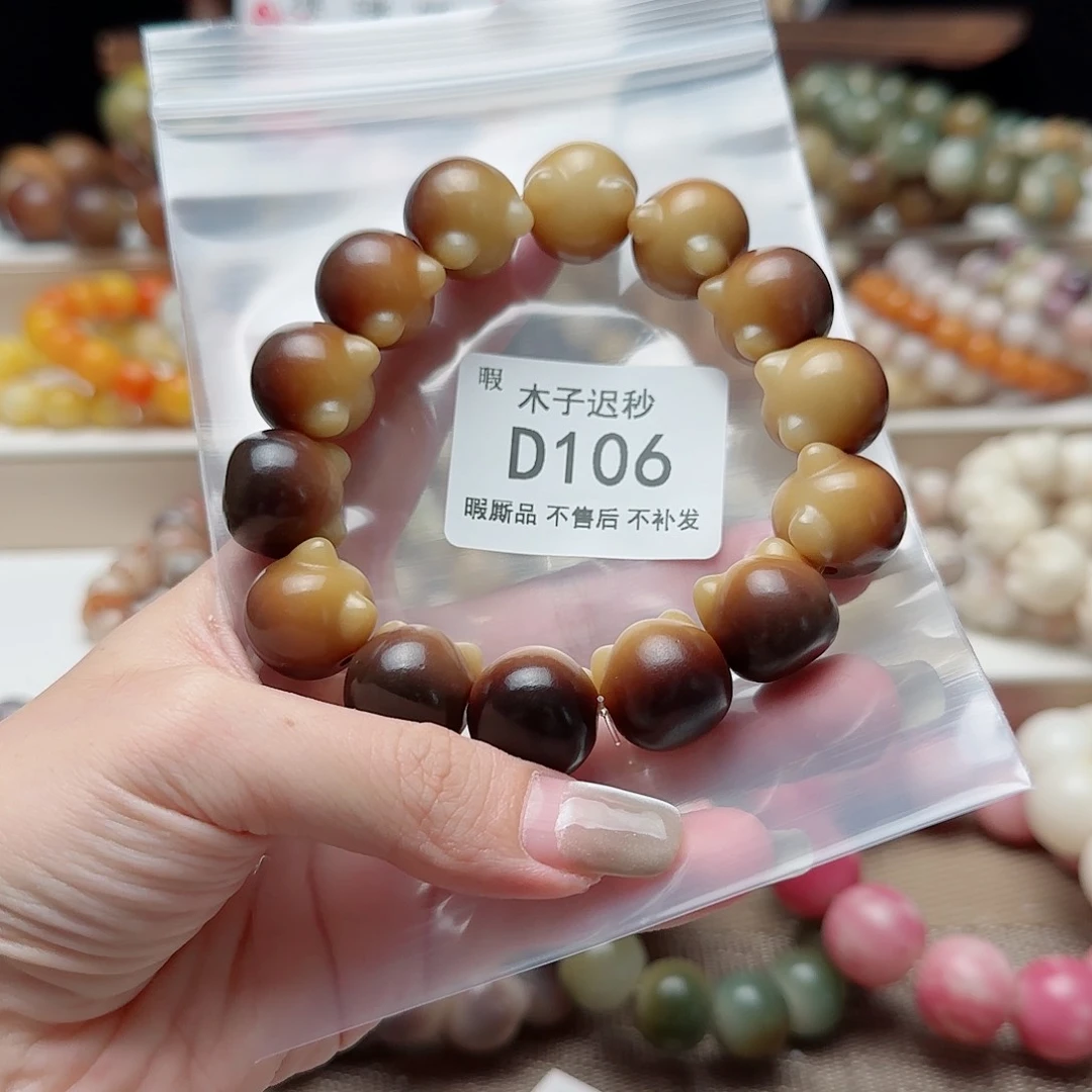 手串菩提根/象牙果珺****记瑕疵106