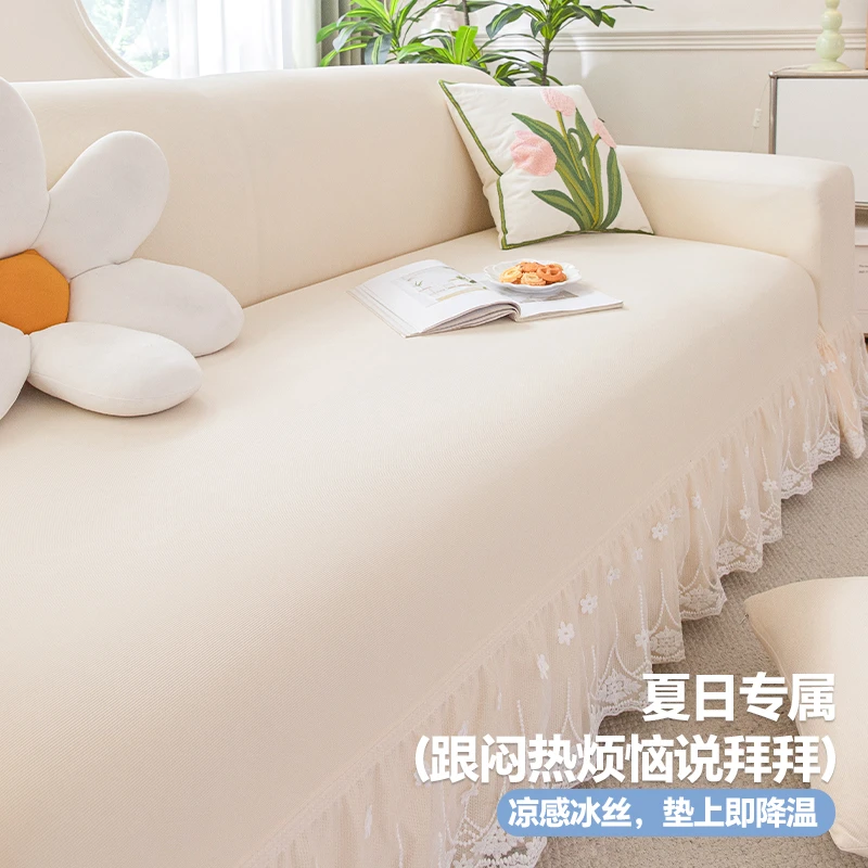 V/雅鹿2025新款凉感冰丝沙发套全包万能套夏季裙边沙发套罩沙发套