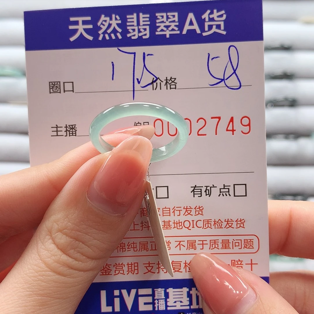 翡翠戒指未镶嵌翡翠