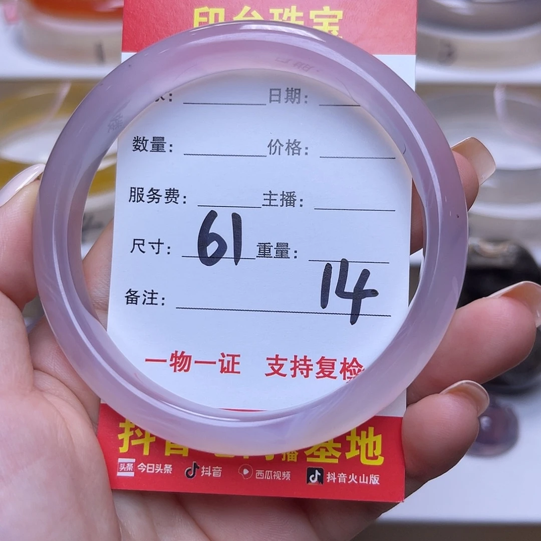 未镶嵌手镯玛瑙/玉髓