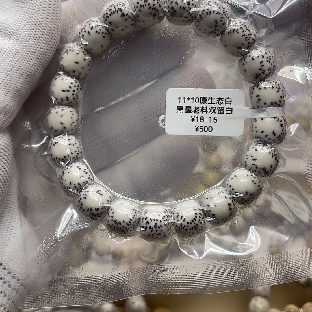 星月菩提吊坠11/10原生态双留白单圈