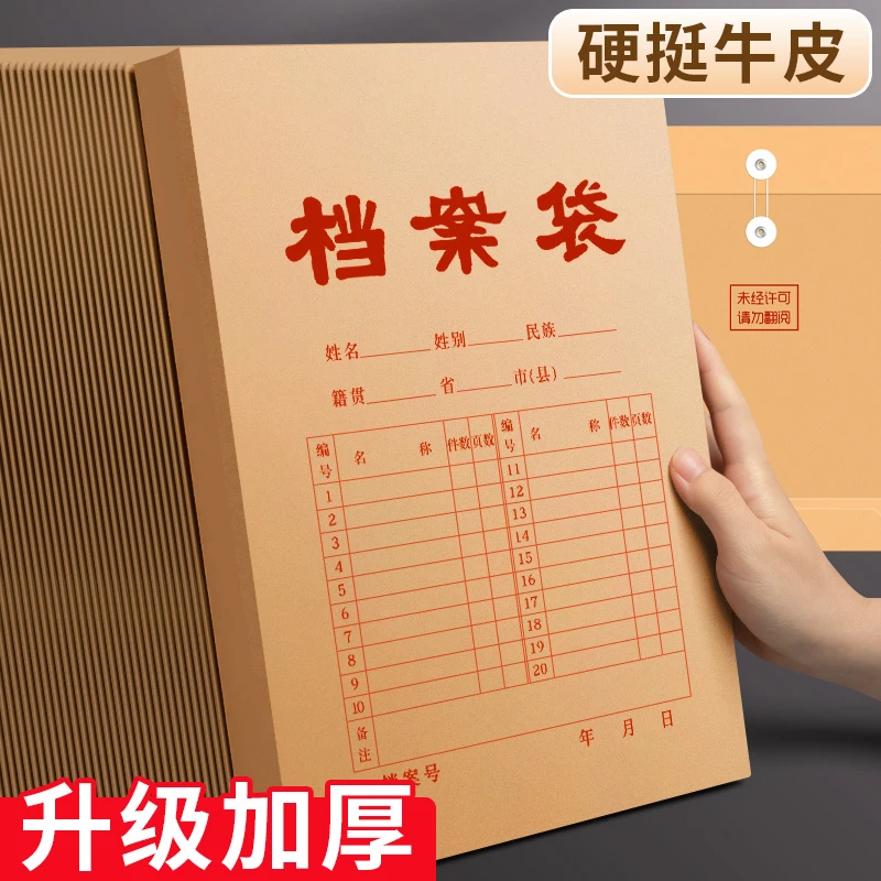 A4加厚牛皮纸档案袋批发木浆无酸纸文件收纳资料袋牛皮纸文件袋子