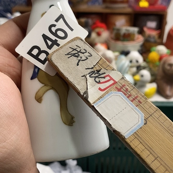 紫砂茶杯一****?日本回流精品瓷器