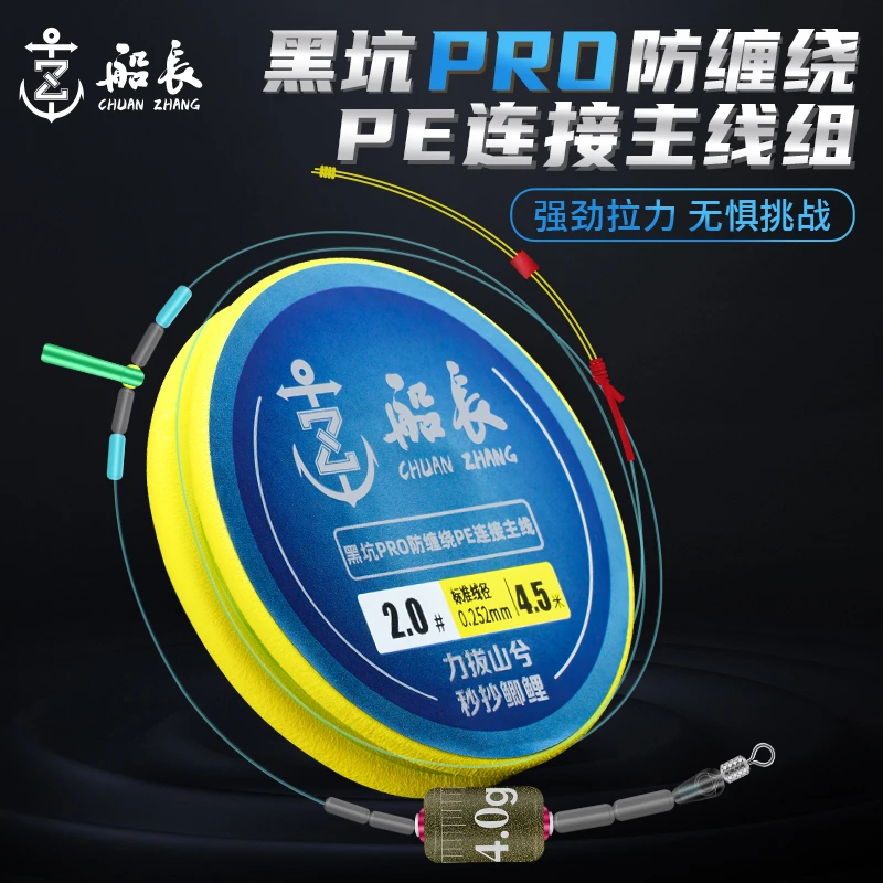 船长蓝标线组成品主线鱼线绑好黑坑竞技飞磕主线组套装全套钓鱼线