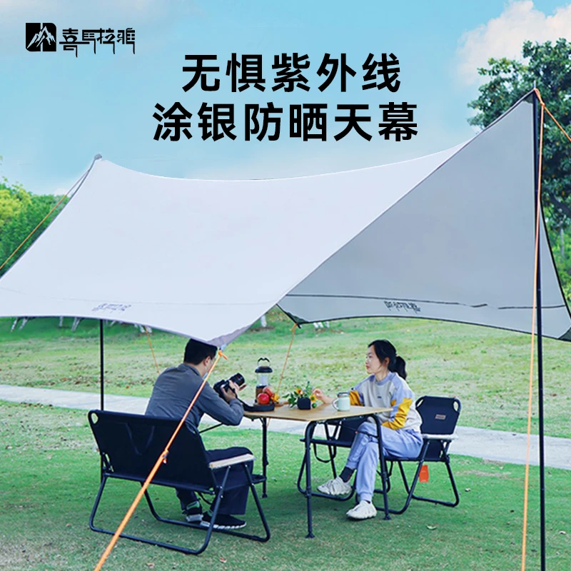 【喜马拉雅涤纶天幕】户外超大防晒遮阳棚露营野营野餐涂银蝶形加厚