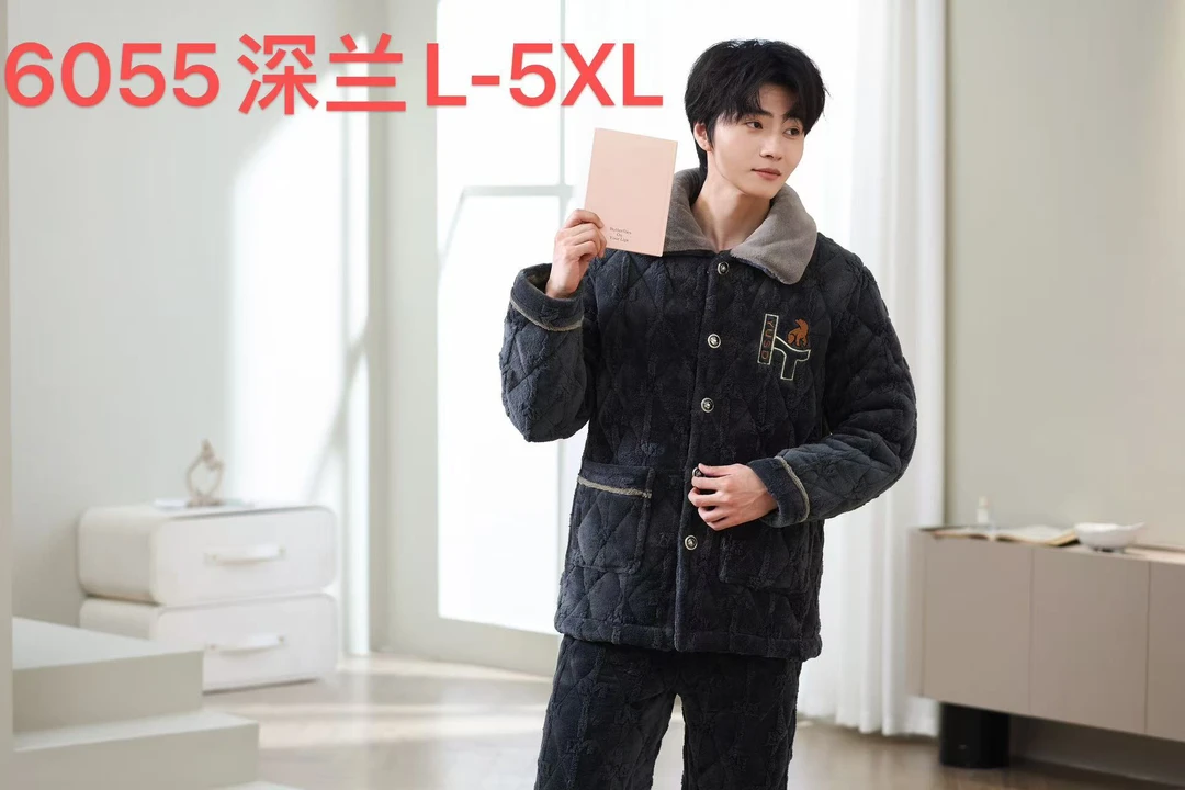 军6055款男士翻领加厚三层家居服舒适