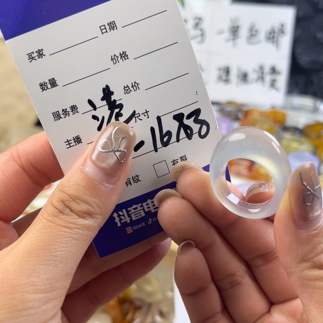 玛瑙/玉髓未镶嵌戒指140