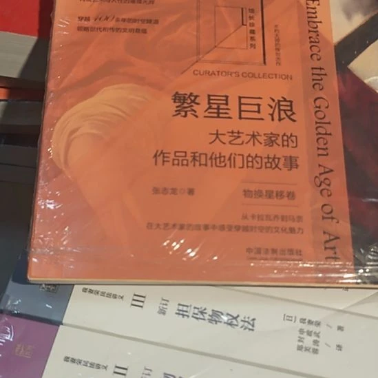 繁星巨浪平装库存书库存书