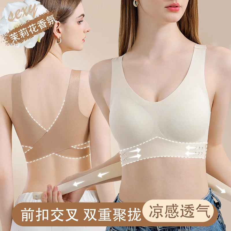 夏季凉感香氛粉底液內衣透气软支撑无痕运动交叉美背心聚拢文胸罩