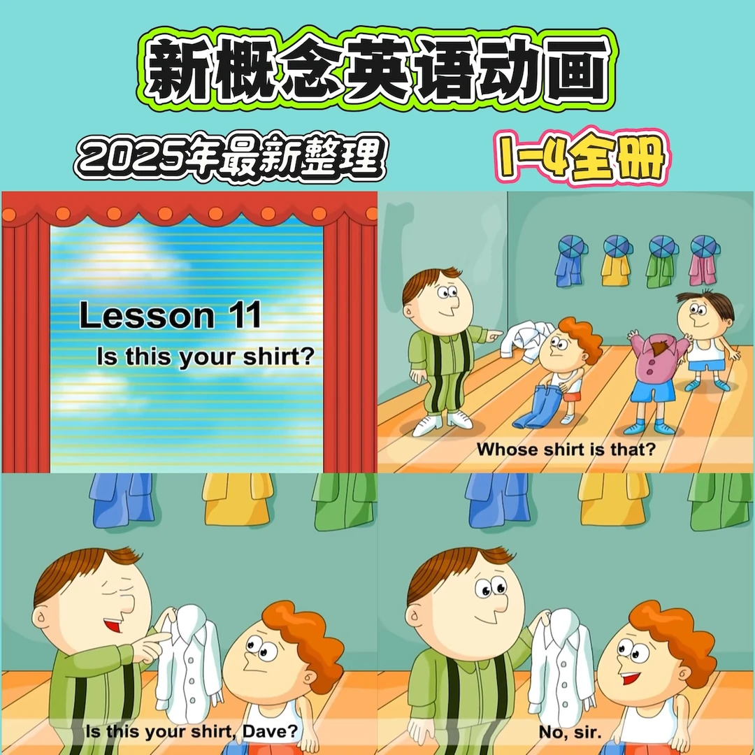 自学推荐！新概念英语高清动画中英字幕版全集