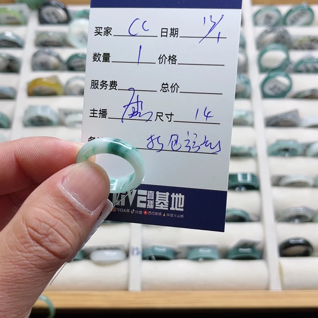 翡翠戒指未镶嵌*‍****翡翠