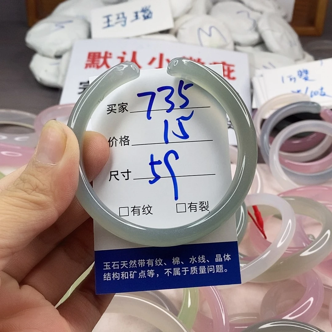 手镯玛瑙/玉髓未镶嵌735