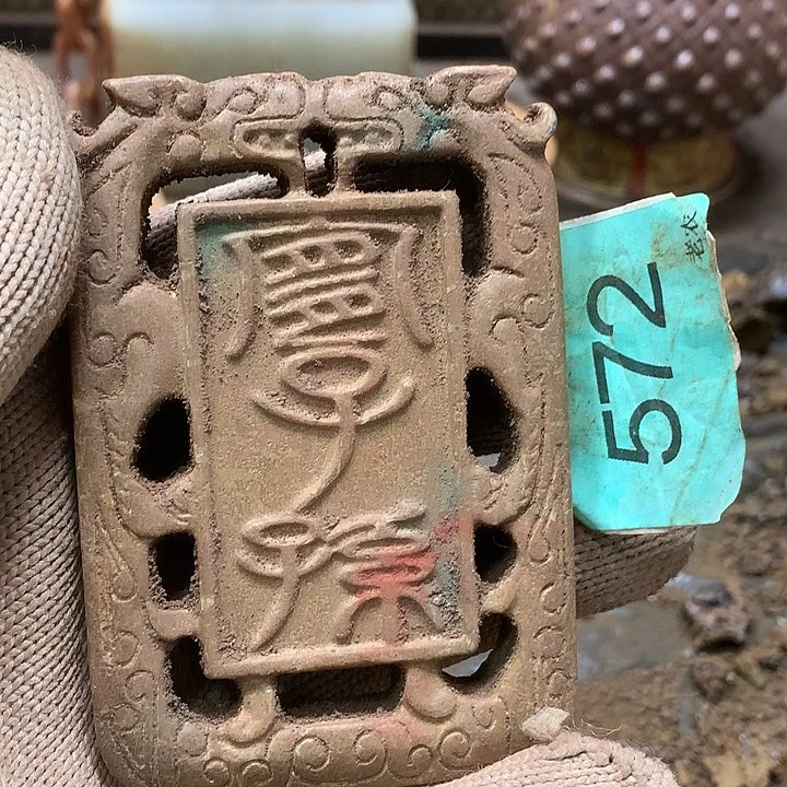 未镶嵌和田玉挂件