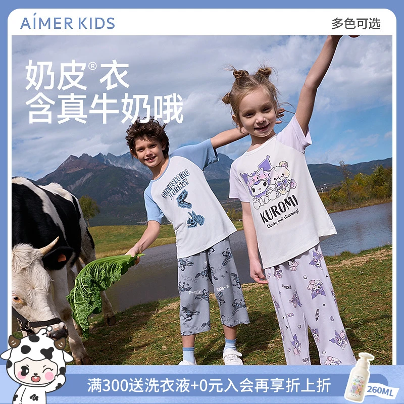 【溜溜桃同款】爱慕儿童奶皮库洛米男女孩短袖睡衣裤家居服套装