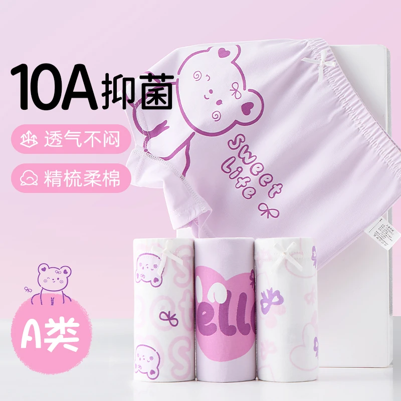 棉致女童内裤儿童精梳棉10A抗菌四角裤宝宝小女孩不夹屁屁平角裤