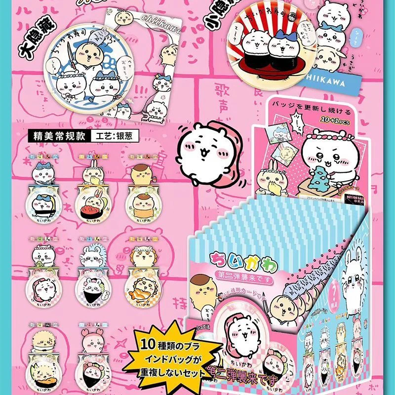chiikawa食物系列徽章