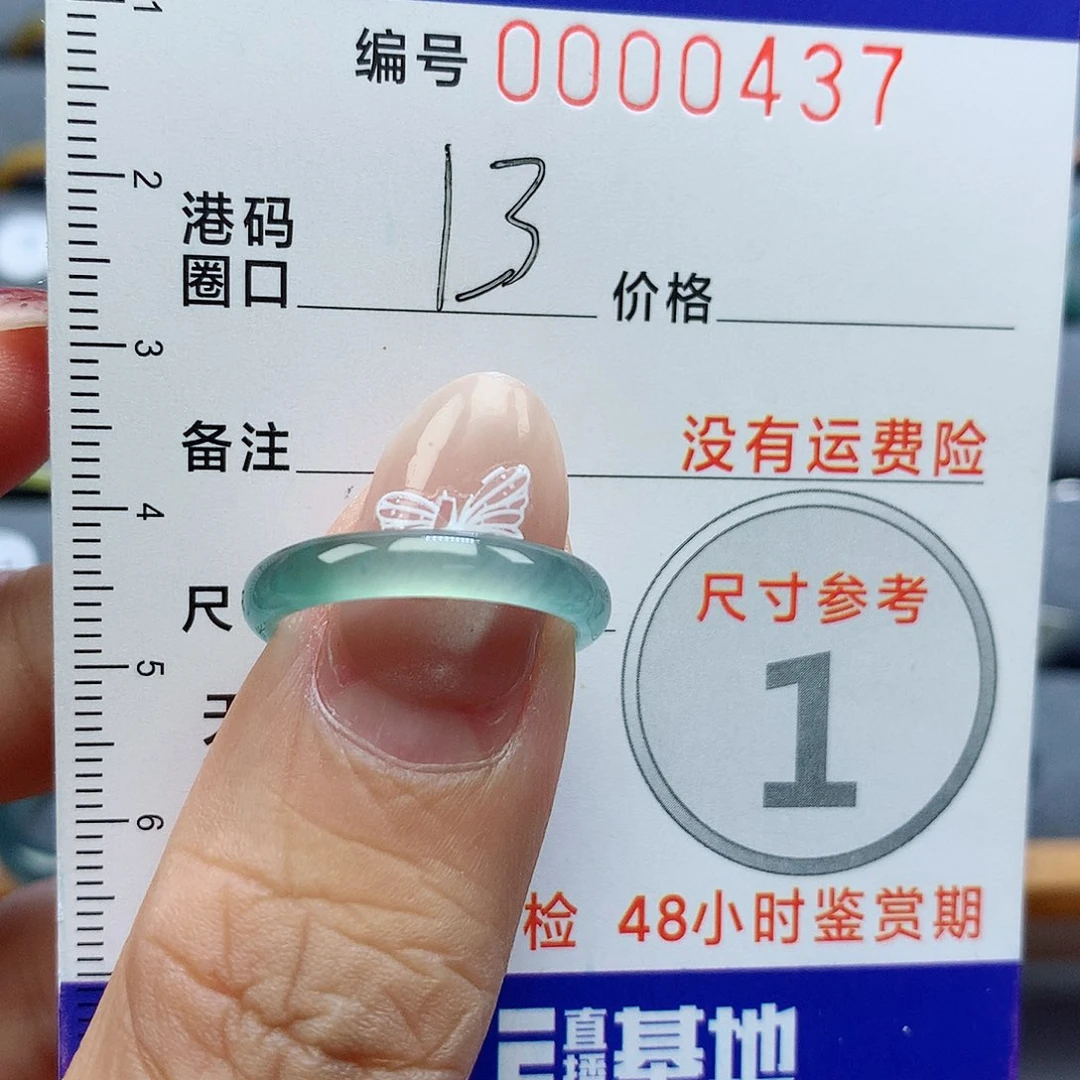 翡翠戒指未镶嵌天然