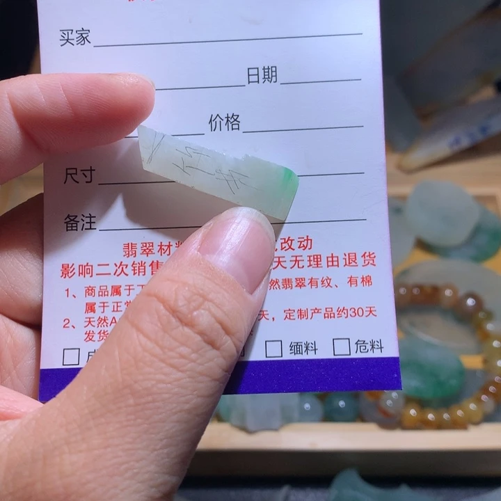 翡翠未镶嵌颈饰小*000000009