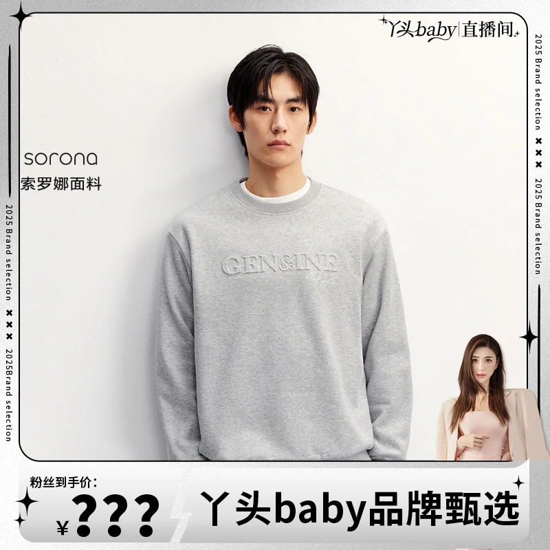 【加绒】【杰克琼斯Jack Jones】圆领卫衣钢印225333075