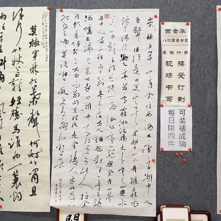 书法回金华老师湖心亭看雪138×69