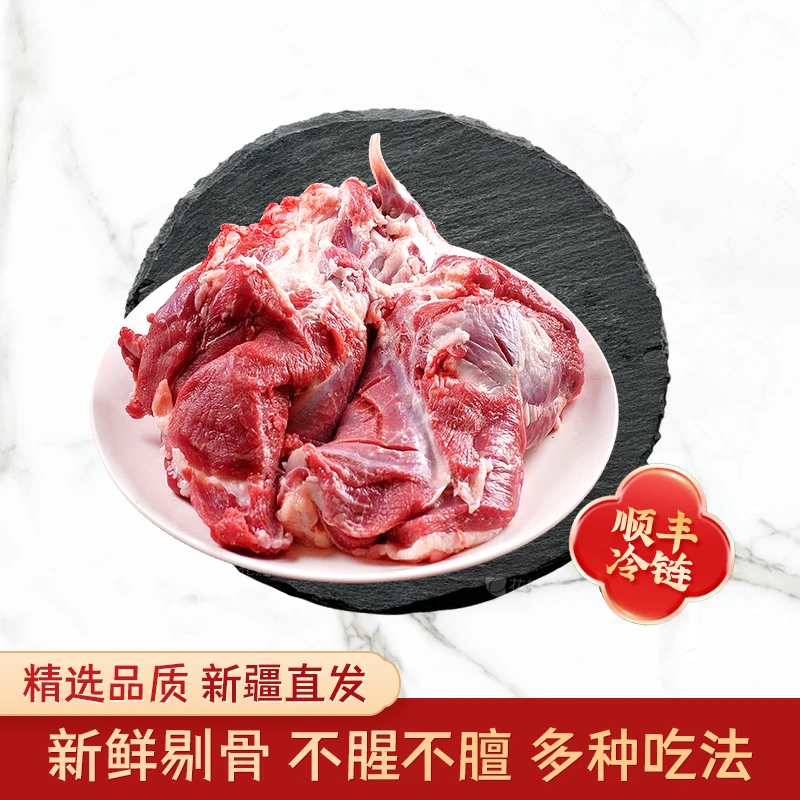 精选新疆羊肉新鲜原切肉质细腻不腥不膻红烧多种吃法产地直发