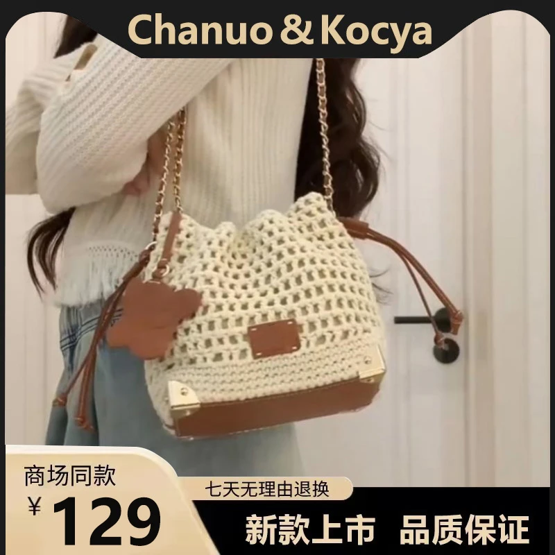 高级小众不撞款包包乌托邦小镇水桶包包女夏季编织精致链条单肩斜