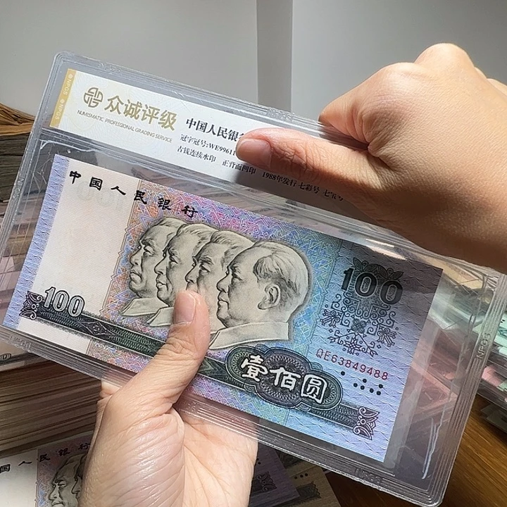 退市人民币1张如图