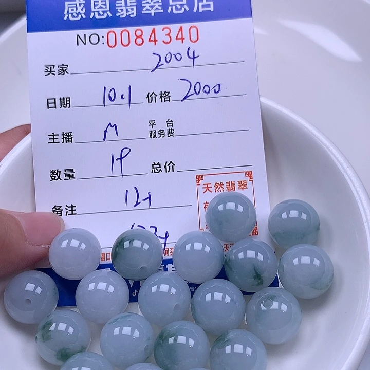 用***4翡翠未镶嵌手链翡翠