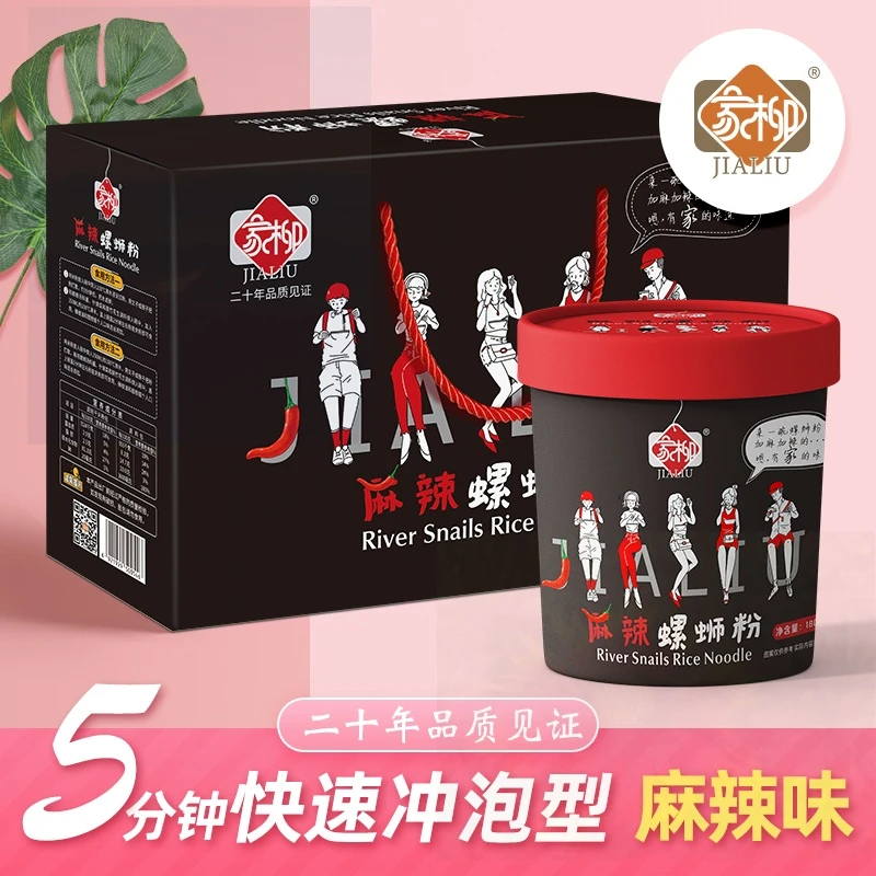 柳州螺蛳粉*麻辣味*小龙虾味*180克6桶冲泡型家柳螺蛳粉桶装礼盒