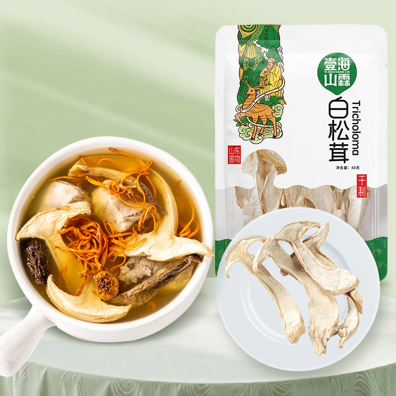 云南雪山松茸干货48克白松茸雪茸菌菇干片非野生姬松茸云南菌子