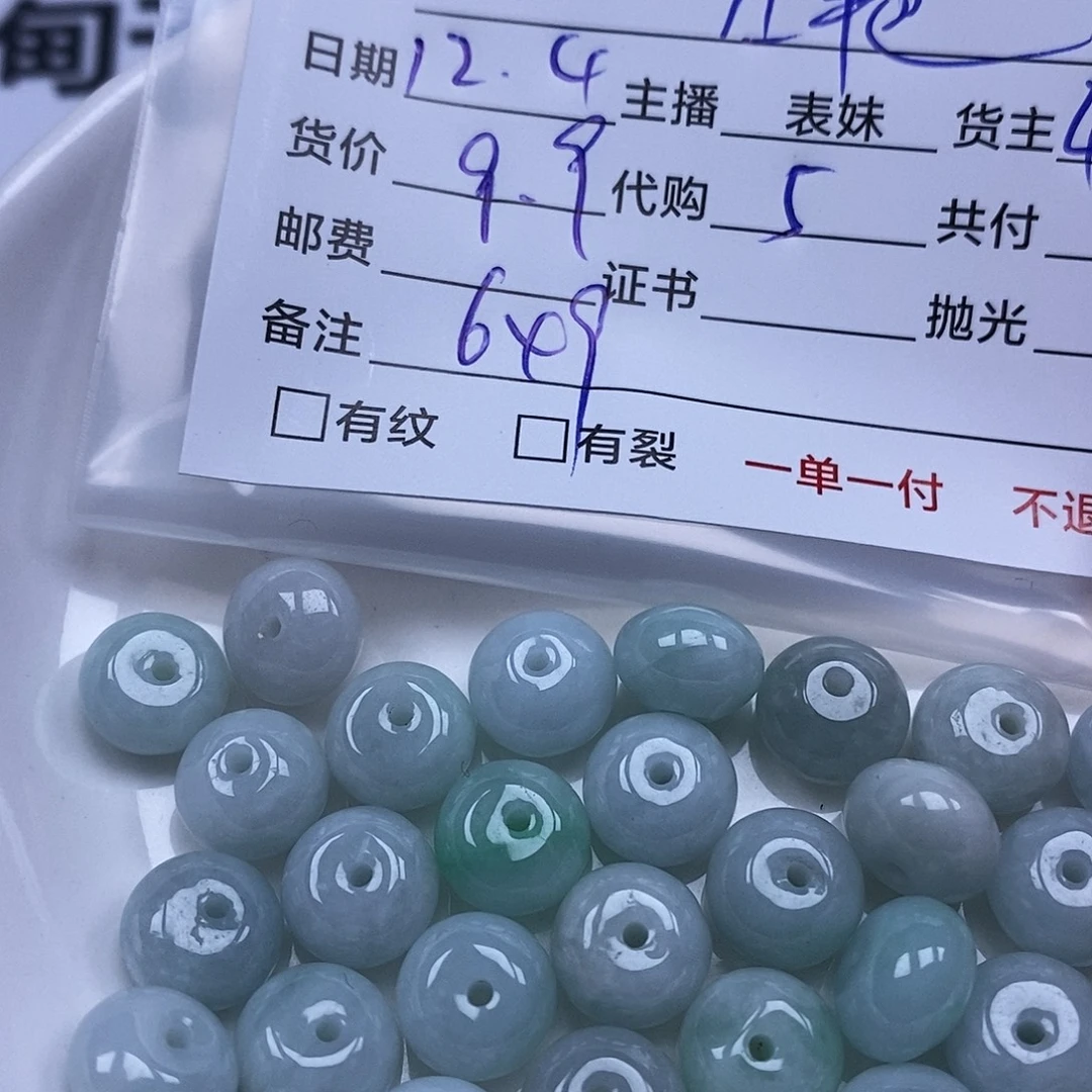 红***）翡翠散珠天然翡翠