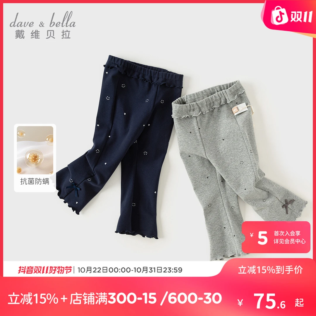 戴维贝拉秋款儿童棉感裤子女童抗菌防螨女宝宝外出服休闲喇叭裤