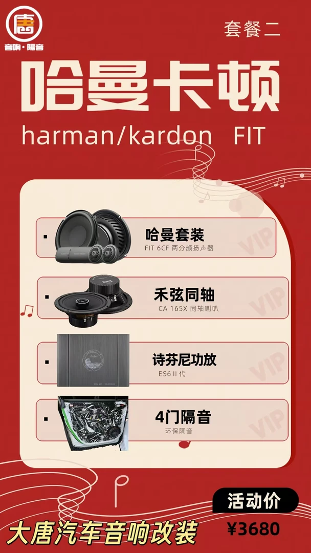 内蒙古呼和浩特汽车音响无损升级哈曼卡顿FIT系列低音炮功放