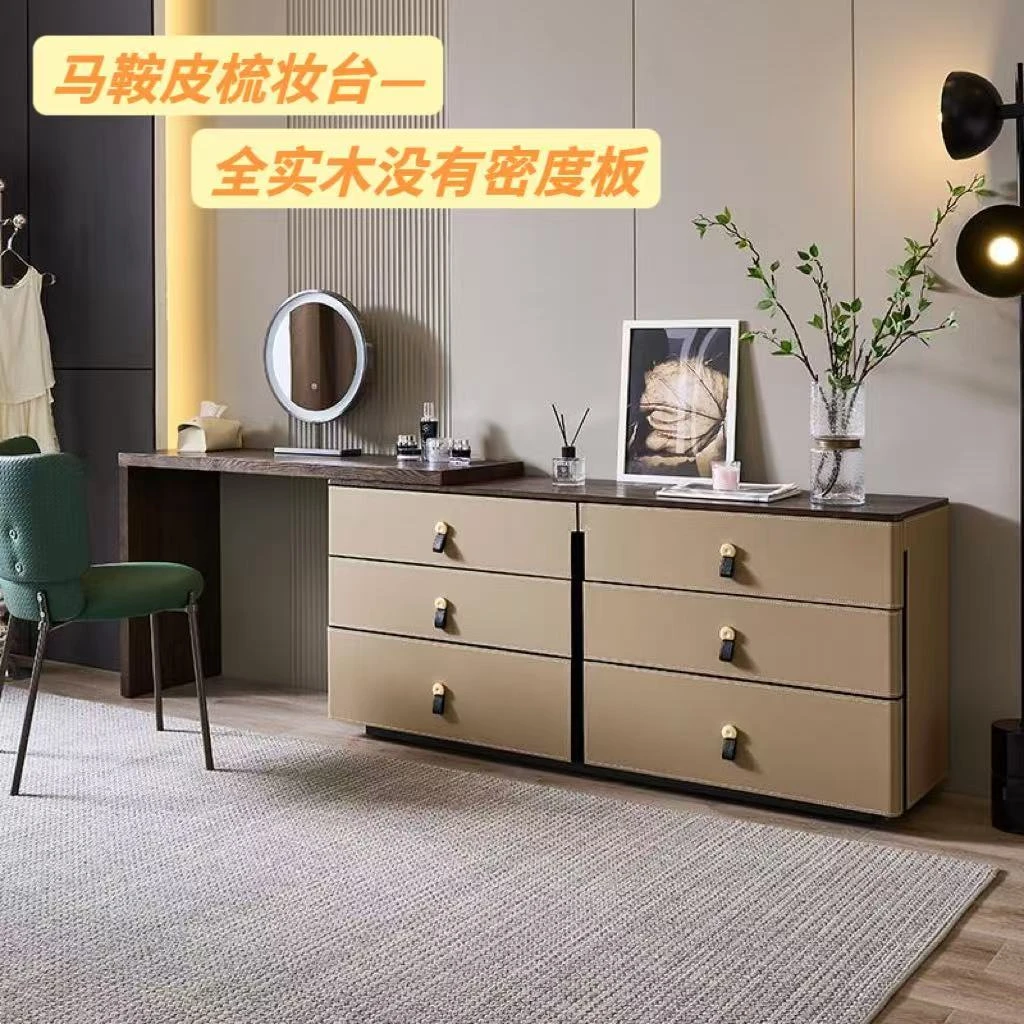 【春哥严选】意式极简马鞍皮妆台家用卧室储物大容量六斗抽屉柜MS