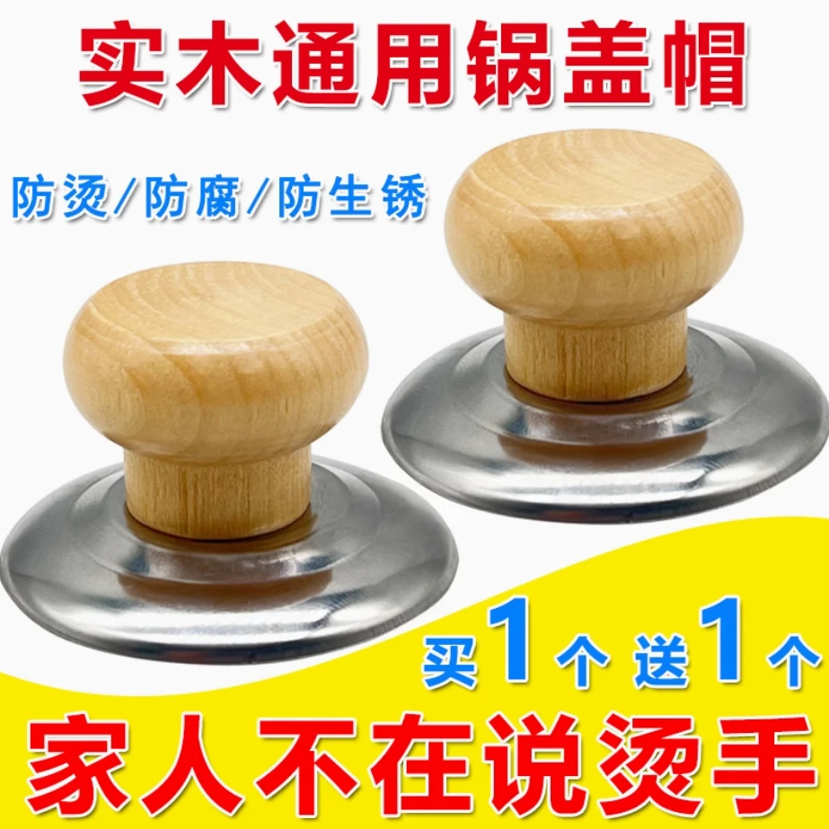 【2个装】实木锅盖把手三合数据线新店送福利品求好评手机数据线1