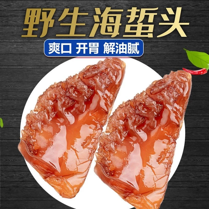 鲜脆海蜇头大角净重3斤不算水桶装爽脆无沙盐渍凉拌菜新鲜调制