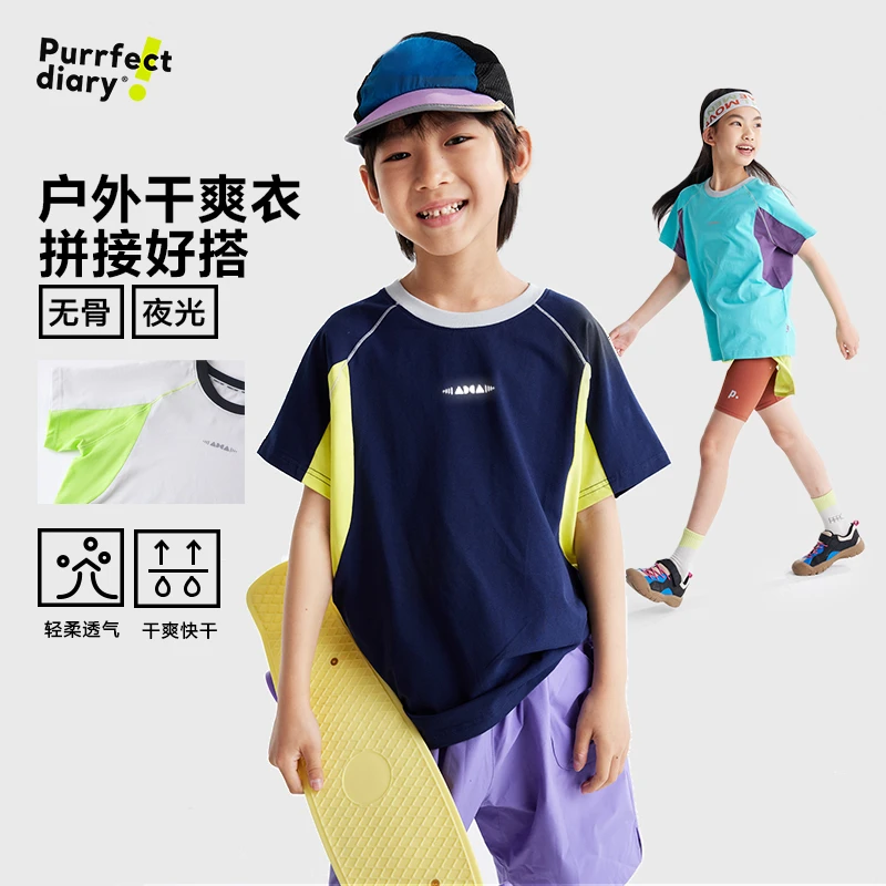 【户外干爽衣】儿童透气T恤速干短袖男女童PXT2524
