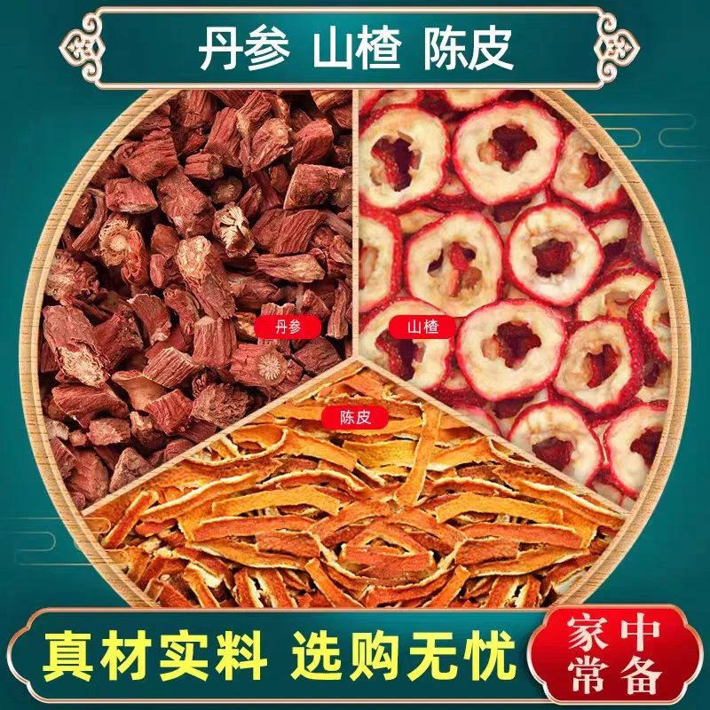 【三通茶】山楂丹参陈皮组合10副*18g独立小包装茶包泡水喝