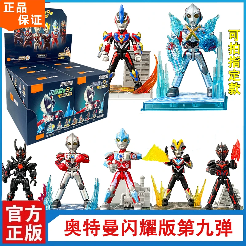 新品积木人奥特曼闪耀版第九弹艾克斯银河维克利拼装玩具礼物正版