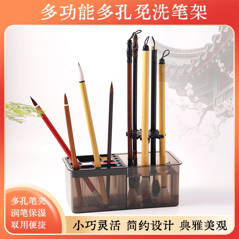 便携式多功能多孔免洗笔架保湿洗笔清洗神器桌面塑料笔挂学生专用
